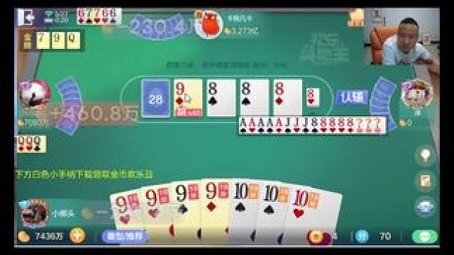 #欢乐斗地主 #欢乐开局老板们 今天休息，省一天电费