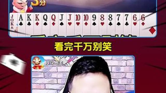 #JJ斗地主赢大米 #JJ斗地主 #斗地主 #游戏日常 #棋牌游戏