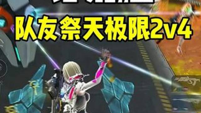 队友开始说话 我就已经大脑过载了 全靠和尚抗压 #高能英雄 #s4赛季猎影迷踪上线