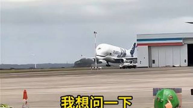 呆萌的飞机，起飞很可爱啊#飞机