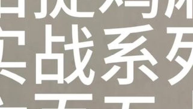 差点玩完！ #贵阳捉鸡麻将 #麻将麻将抖起来 #小麻将解心宽 #是时候展现真正的技术了 #麻将