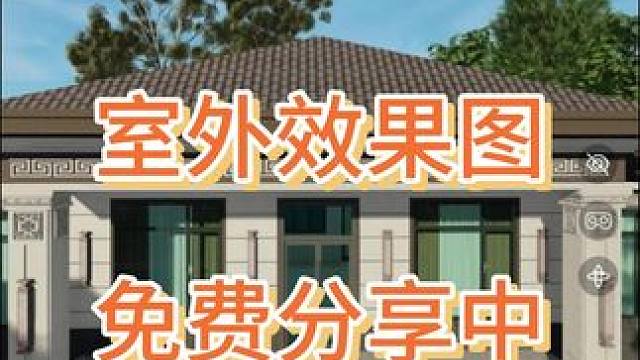 #旧房改造 #农村自建房 #热点 #别墅设计 #室外效果图