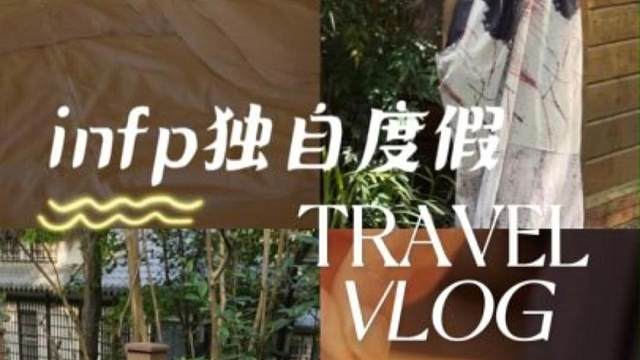 逃离城市一个人过惬意周末有多爽#vlog日常#staycation#i人