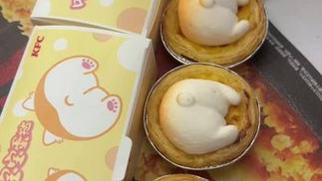 肯德基哈基米宝宝蛋挞都去吃#肯德基 #肯德基蛋挞 #哈基米宝宝蛋挞