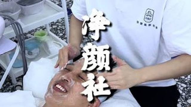 原来男生去店里做美容护肤这么爽的阿，尤其是单身男士，别人的女朋友帮你洗脸#太原皮肤管理