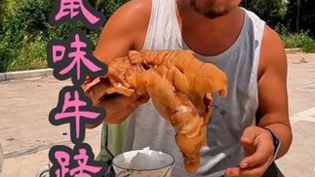 来到陕西，吃在平凉花65块钱买的牛蹄筋，没想到有老鼠肉的味道#户外美食 #户外野炊 #户外生活 