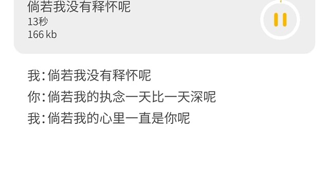 倘若我的心里一直是你呢