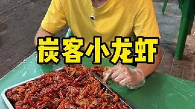 夏天和小龙虾是绝配~