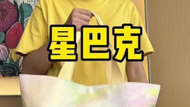 星巴克 #原来咖啡还能这样玩 、#一年一度星巴克穿搭#粽子 #种草 #星巴克