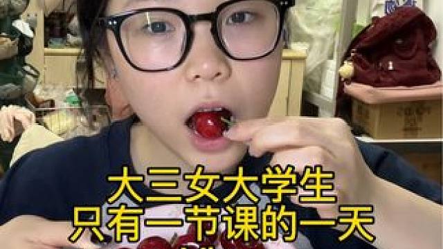 吃饱饱 睡好好 还有音乐节听 我真是太喜欢我的校园生活啦！！#校园vlog #大学生的超绝松弛感 #
