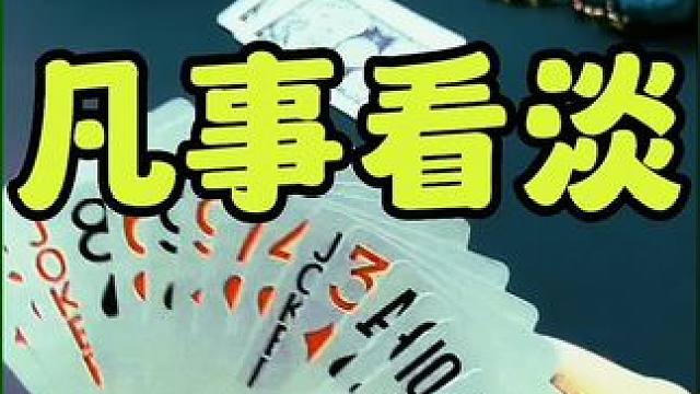 #欢乐斗地主 #欢乐开局 #是时候展现真正的牌技了 #斗地主的百种姿势