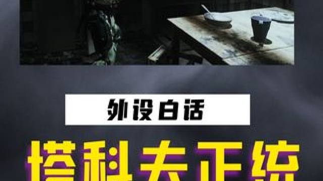 塔科夫正统，在PVE！ #逃离塔克夫 #塔科夫劝退之旅 #塔科夫 #网络游戏 #fps游戏