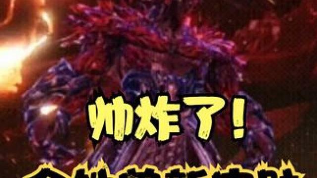 帅炸了！新挖宝铸血战魂 食铁兽化身吕布 人物脚踩血雾火焰焚身 #妄想山海 #时装皮肤 #山海经 #手