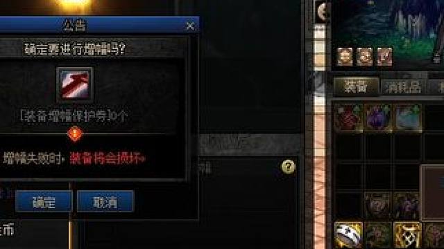 #dnf地下城  3件11上12 冲他