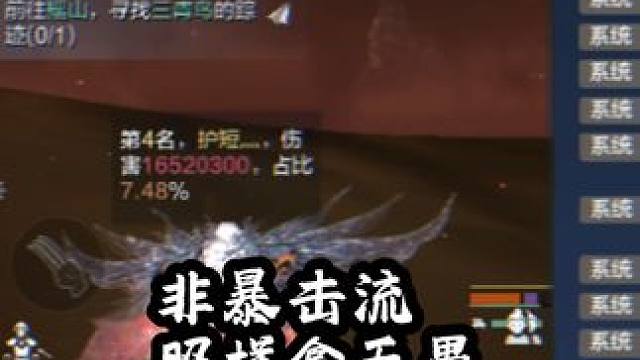 #妄想山海 非暴击流，未两千元素穿透，怎么就拿不到第一梯队天愚啊！