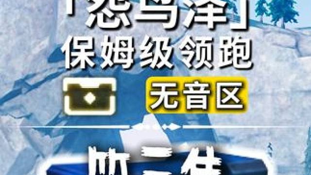 怨鸟泽-无音区奇藏(37-63)飞猎手(1)观景点(1)/公测100%探索/全网最细/保姆级探索攻略