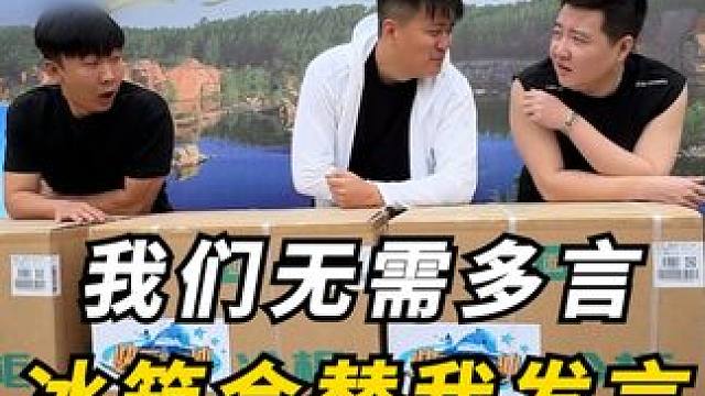 咱也不是说非拿不可，主要是家里有！#快乐向前冲 #挑战