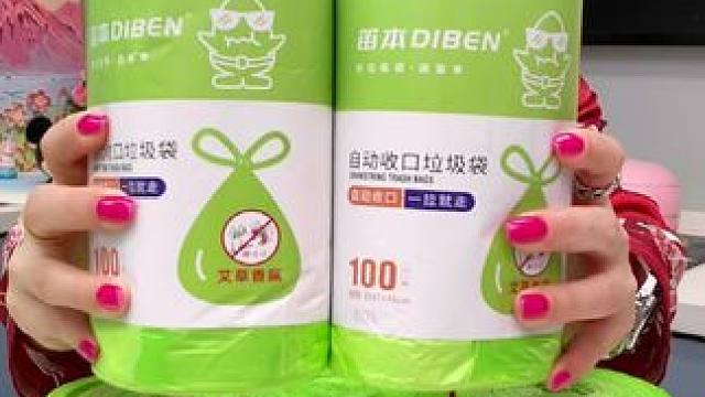 快快快姐妹们!夏天到了，不想垃圾桶苍蝇蚊子满天飞的，笛本这个垃圾袋赶紧备起来!#驱蚊垃圾袋  #垃圾