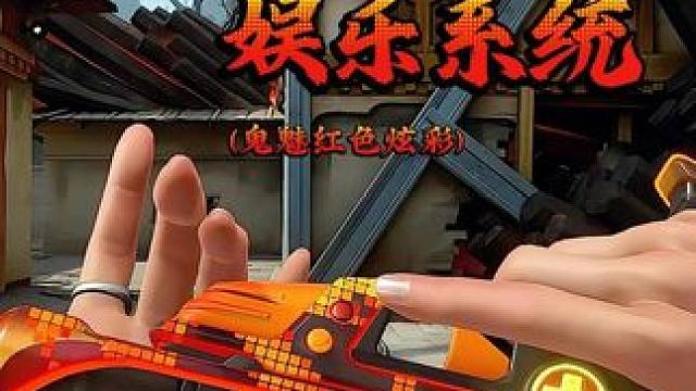 即将上线《源能者娱乐系统》 