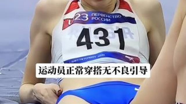 运动员#美女运动员 #体育的魅力 #比赛现场 #运动员