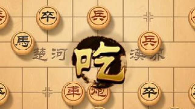 开局展开，千军万马呈现，攻守兼备看风繁如何屹立不倒 #象棋直播 #象棋 #象棋破局 #象棋高手 #象