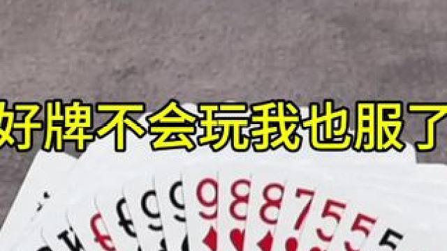 #JJ斗地主赢大米 #JJ斗地主