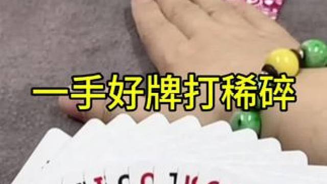 #JJ斗地主赢大米 #JJ斗地主