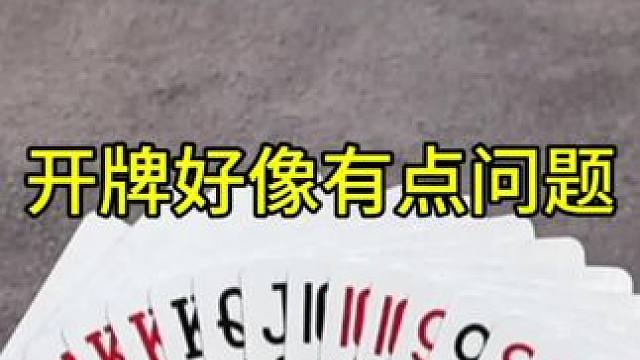 #JJ斗地主赢大米 #JJ斗地主