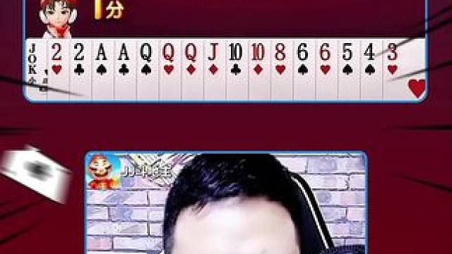 #JJ斗地主赢大米 #JJ斗地主