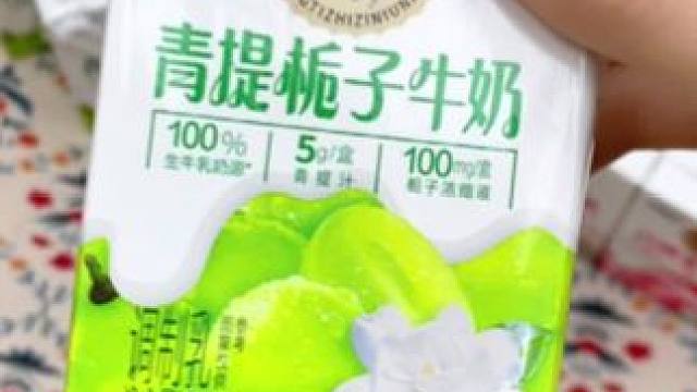青提栀子生奶!好香好好喝#青提牛奶  #饮料 #零食推荐