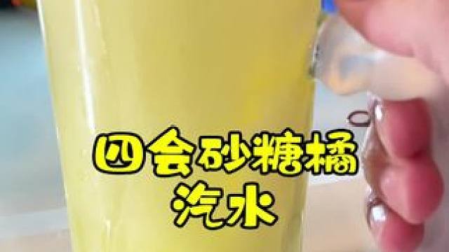 巨渴的时候来一罐！#好物推荐 #夏日特饮