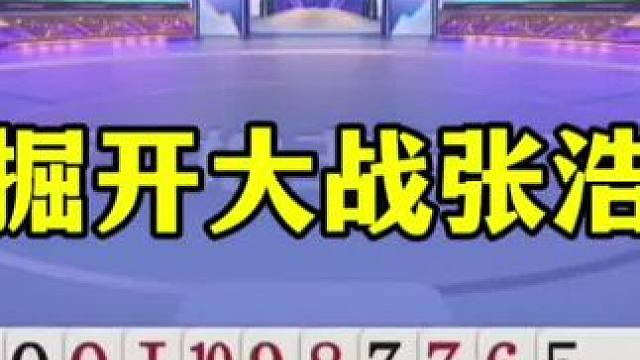 兵器谱第一大战解说第一人张浩，顶级对决啊！ #jj斗地主最牛操作 #这操作都看傻了 #当代牌友的精神