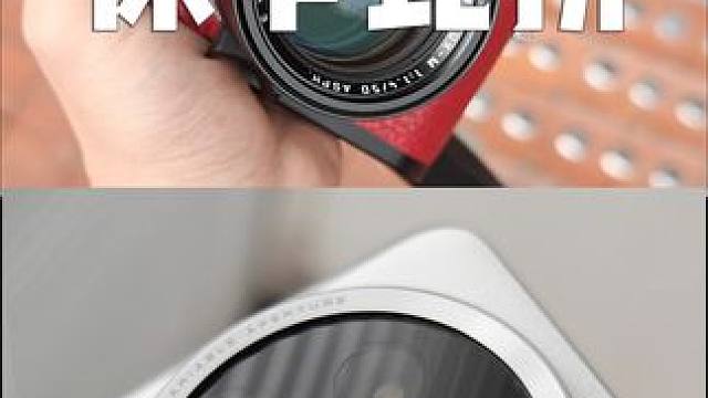 “真徕卡”比拼，你分辨得出来吗？ #科技数码 #玩转数码 #徕卡 #小米14ultra #小米手机