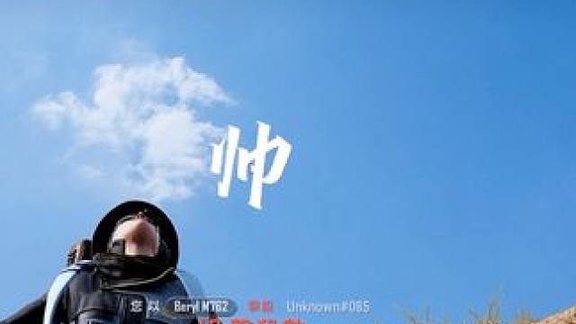 不是说好一起养狗的吗 怎么把我当狗了！#pubg #单人四排