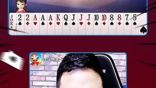 #JJ斗地主赢大米 #JJ斗地主 #游戏日常 #斗地主 #棋牌游戏