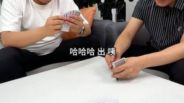 《机会在此 掀对就跑》 #河南小牛 #唬牌 #解压 #河南方言 #搞笑