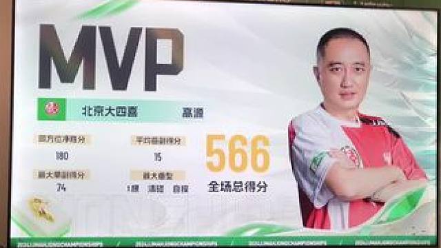 恭喜北京大四喜取得胜利#jj麻将