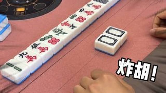 运气来了挡都挡不住 #富豪麻将  #麻将