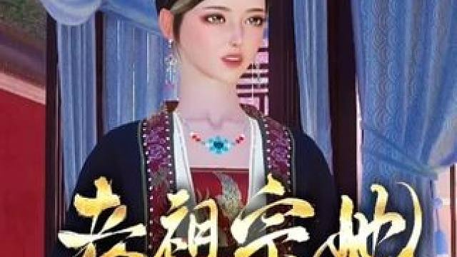 给你两条路 #二次元 #逆水寒ol #大宋映画 #原创动画