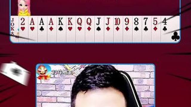 #JJ斗地主赢大米 #JJ斗地主 #斗地主 #游戏日常 #棋牌游戏