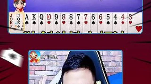 #JJ斗地主赢大米 #JJ斗地主 #游戏日常 #斗地主 #棋牌游戏