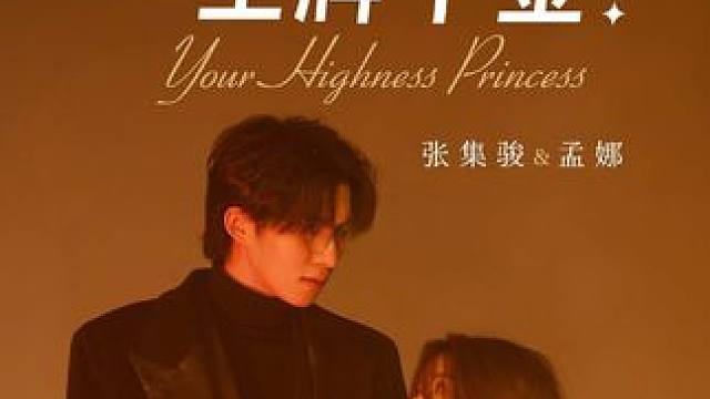 #因为一个片段看了整部剧 #熬夜追剧