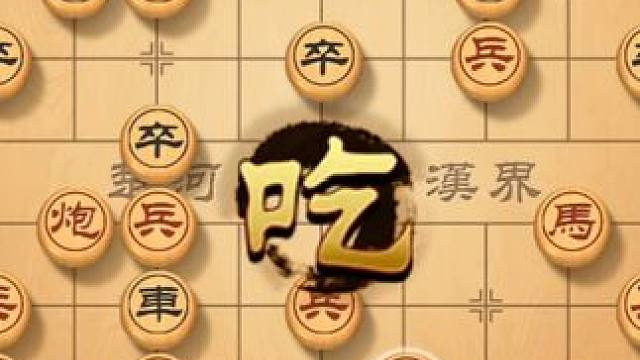 迅速掌握象棋开局技巧，走好每一步，直接拿下对面 #象棋 #象棋高手 #象棋布局 #下象棋 #下棋