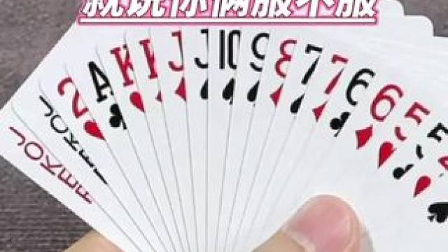 美女开心斗地主就说你俩服不服#斗地主