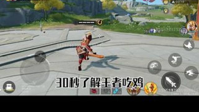 别抢我的金球！ #星之破晓 #王者吃鸡