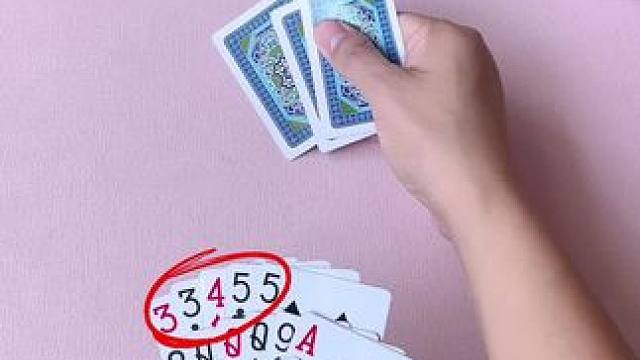 这牌怎么输 #是时候展现真正的牌技了 #斗地主