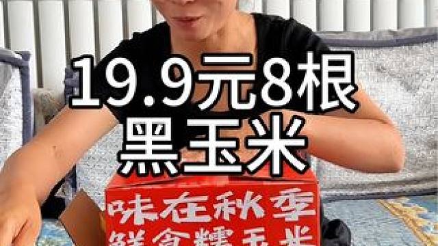 #我为家乡农产品代言 #谁懂这一口的好吃程度 #软糯香甜无筋无丝老少皆宜