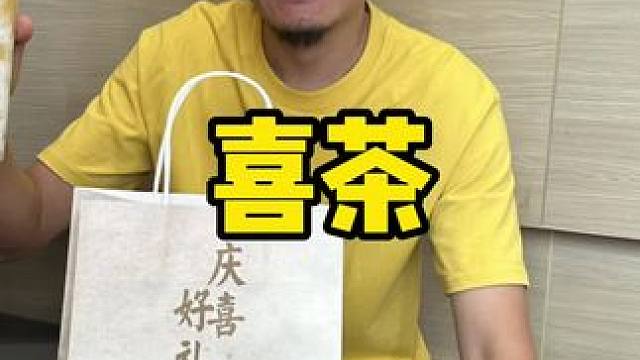 给小范大人送上庆喜好礼~