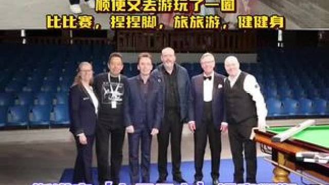 斯诺克【七五三杰】惬意的假期 #斯诺克