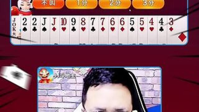 #JJ斗地主赢大米 #JJ斗地主 #斗地主 #游戏日常 #棋牌游戏